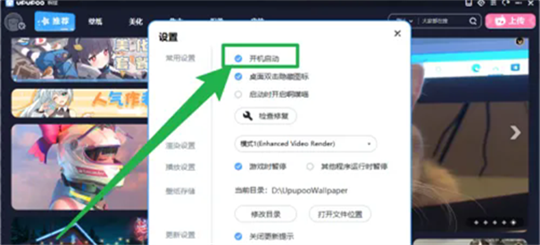 UPUPOO动态壁纸