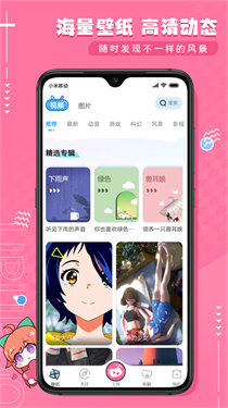 UPUPOO动态壁纸