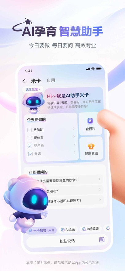 宝宝树孕育