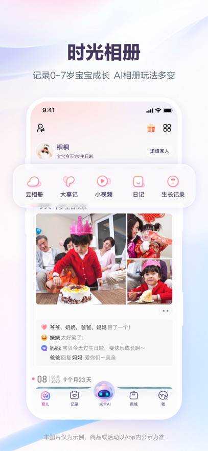 宝宝树孕育