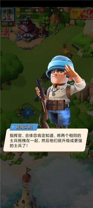 口袋奇兵安卓正式版