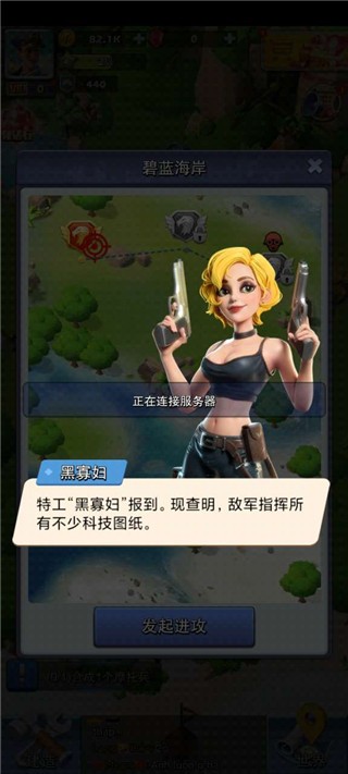 口袋奇兵安卓正式版