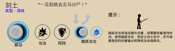 火柴人战争遗产3国际版(3)