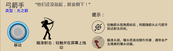 火柴人战争遗产3国际版(4)