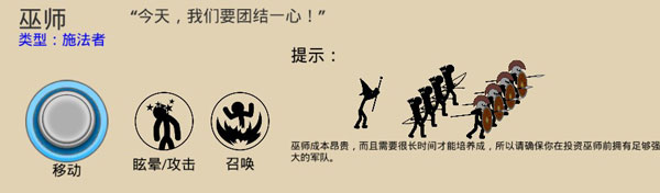 火柴人战争遗产3国际版(6)