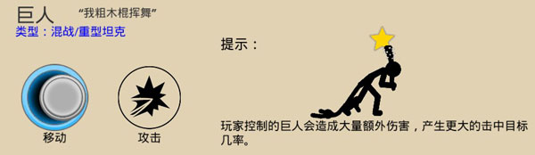 火柴人战争遗产3国际版(7)