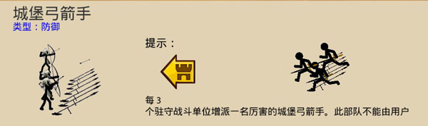 火柴人战争遗产3国际版(8)