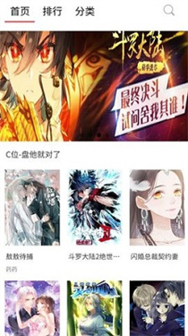 57漫画安卓免费版截图2