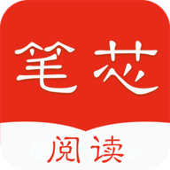 笔芯阅读免费版 v1.4