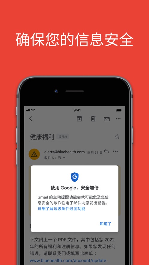 谷歌邮箱纯净版