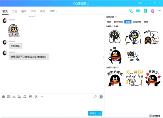 qq手表版(6)