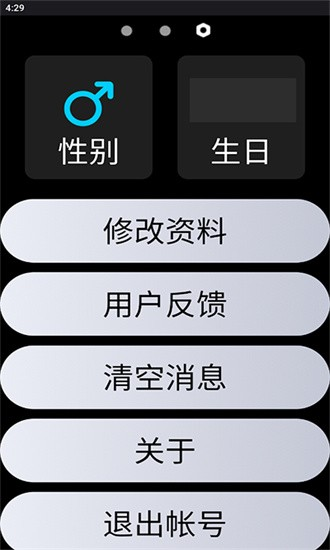 qq手表版(7)