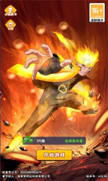 火影忍者战姬无双图3