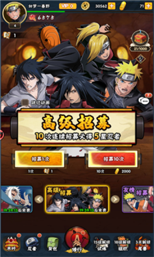火影忍者战姬无双图2