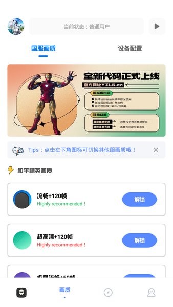 yzl6.ch工具箱