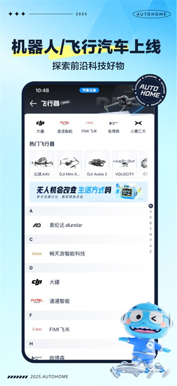 汽车之家2026