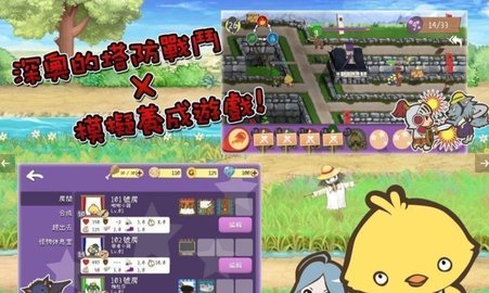 房东是魔王大人手机正版图1