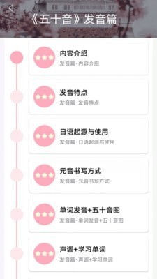 日语GO安卓版
