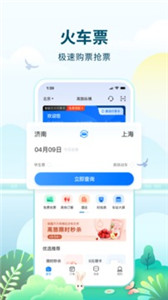 高旅纵横安卓图3