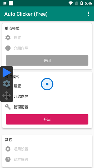 Auto Clicker1