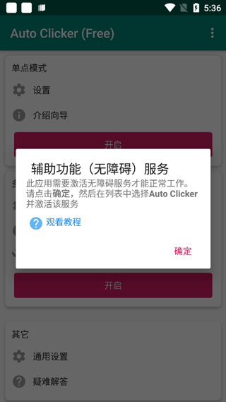 Auto Clicker2