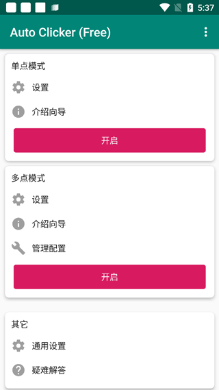 Auto Clicker5