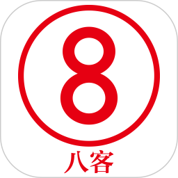 八客通用版
