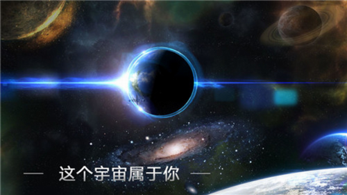 无尽银河游戏(3)