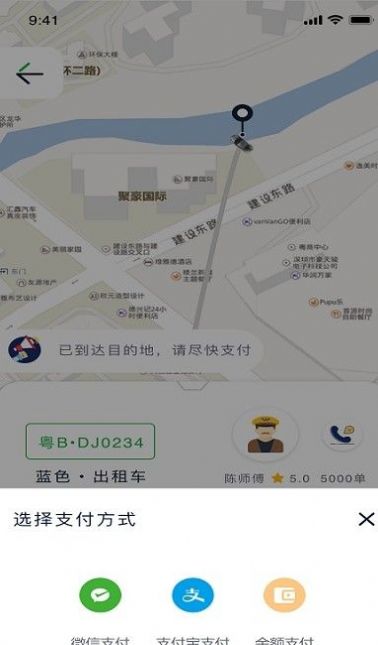 恒和祥出行安卓版