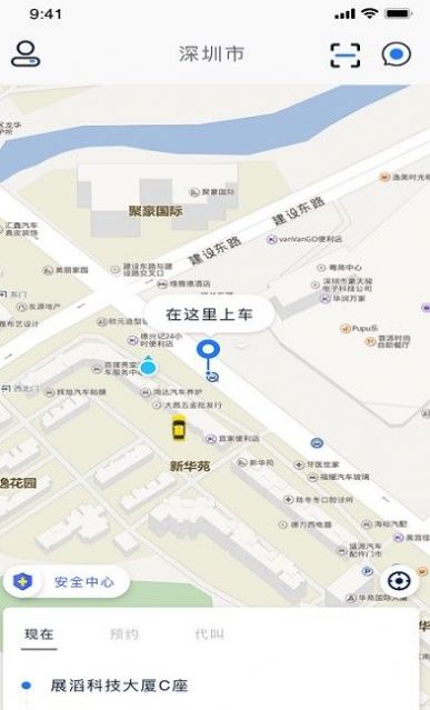 恒和祥出行安卓版