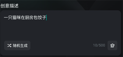 可灵AI(1)