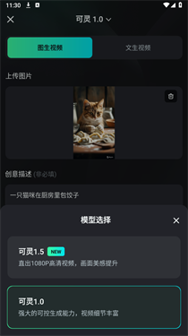 可灵AI(4)