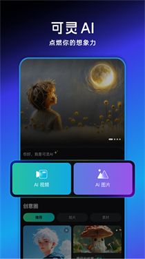 可灵AI(6)