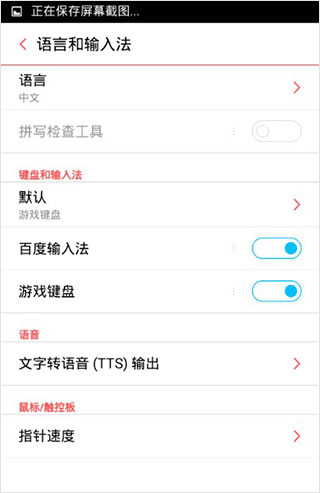 虚拟游戏键盘中文版2