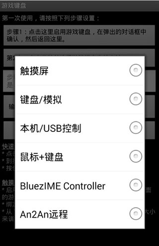 虚拟游戏键盘中文版4