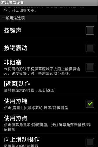 虚拟游戏键盘中文版5