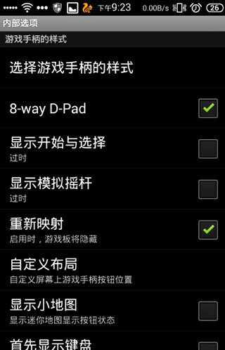 虚拟游戏键盘中文版6
