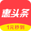 惠头条无广告版