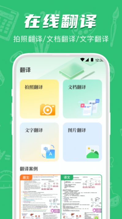试卷宝图1