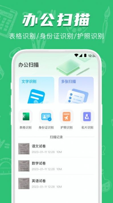 试卷宝图2