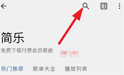简乐音乐