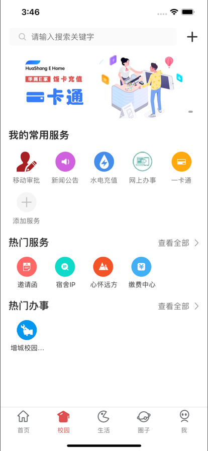 华商e家(1)