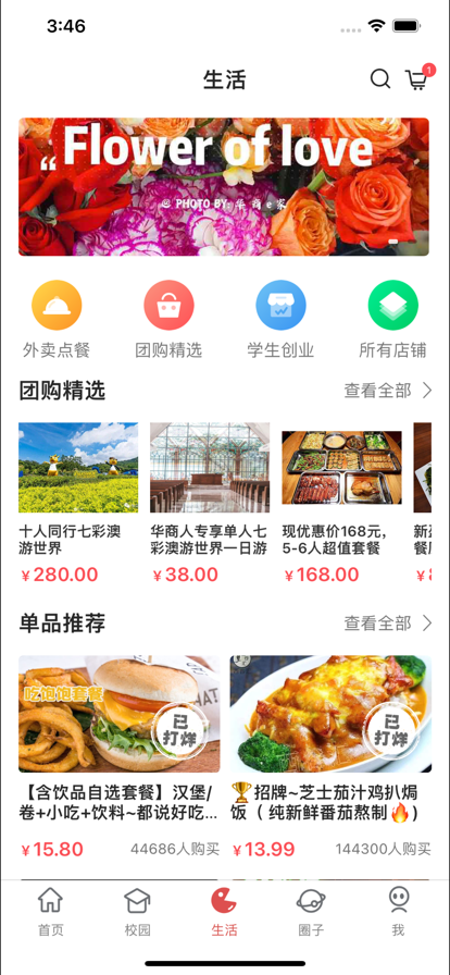 华商e家(2)