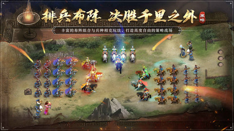 三国吕布传说游戏官方版图2