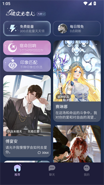 破次元恋人(3)