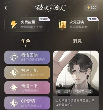 破次元恋人(5)