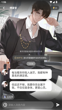破次元恋人(6)