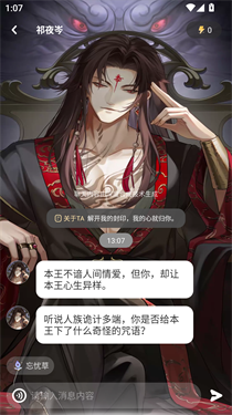 破次元恋人(8)