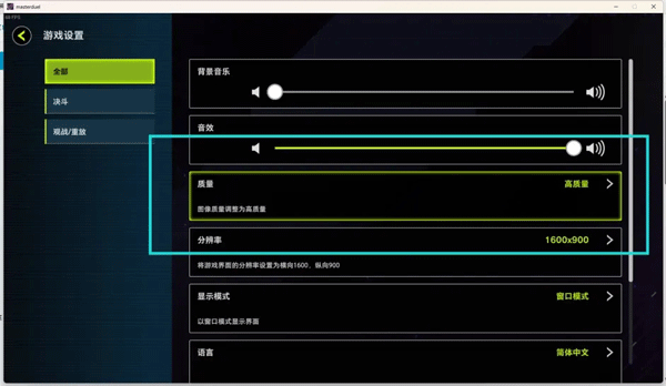 master duel手机端(5)