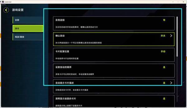 master duel手机端(7)